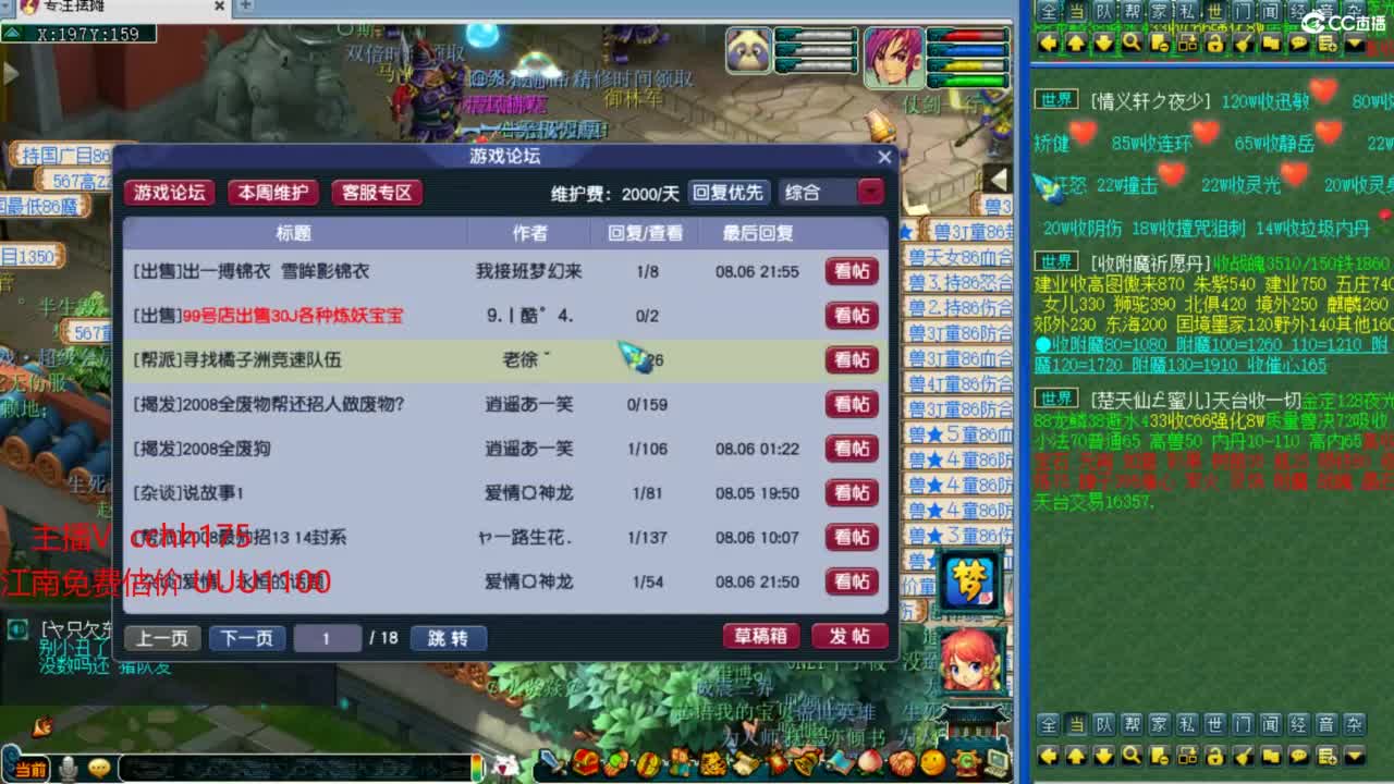 第一视角华山干架 第2段