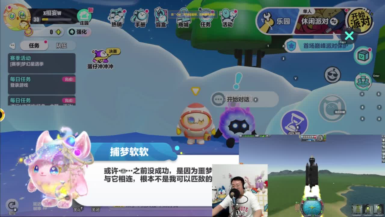 CC第一气人主播 第5段