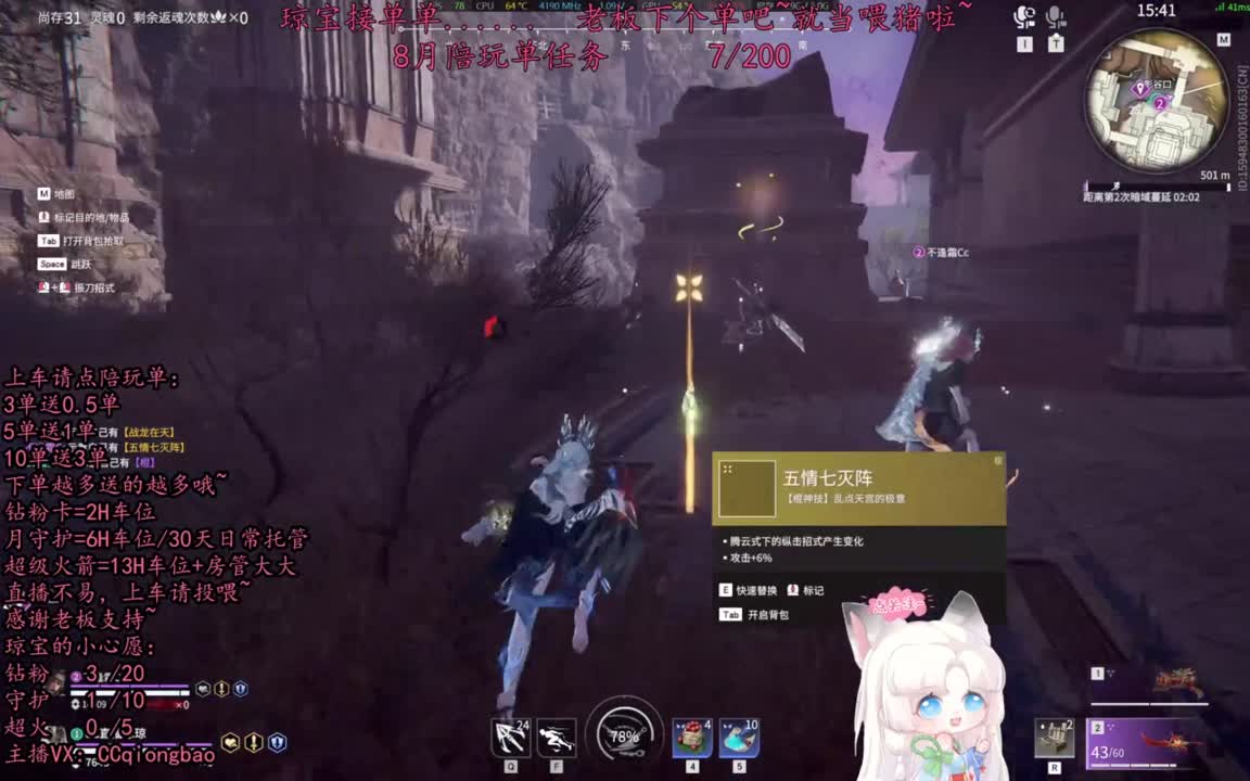 今日份征神脑袋求下单~ 第3段