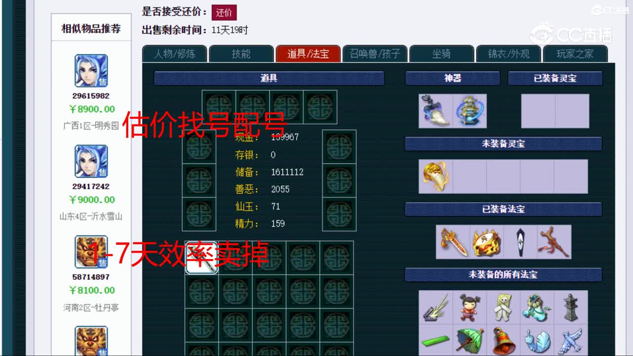 【主播点评】狮驼岭