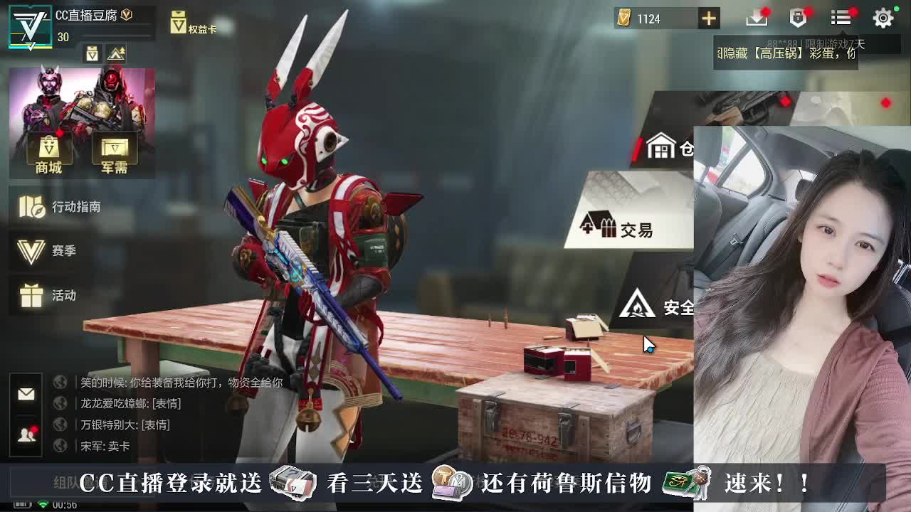 下单送橙卡~接护航 第1段