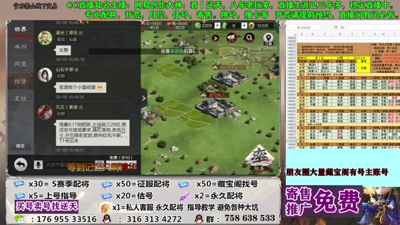 限时配将八折 第7段