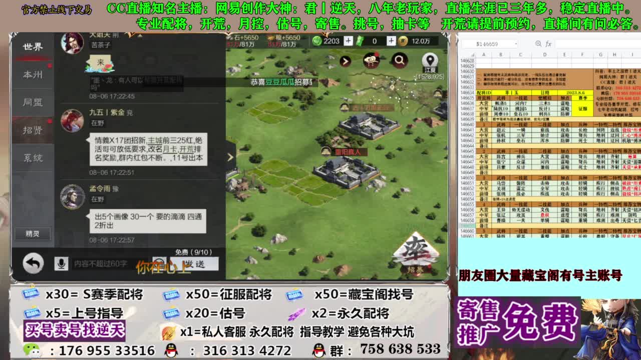 限时配将八折 第8段