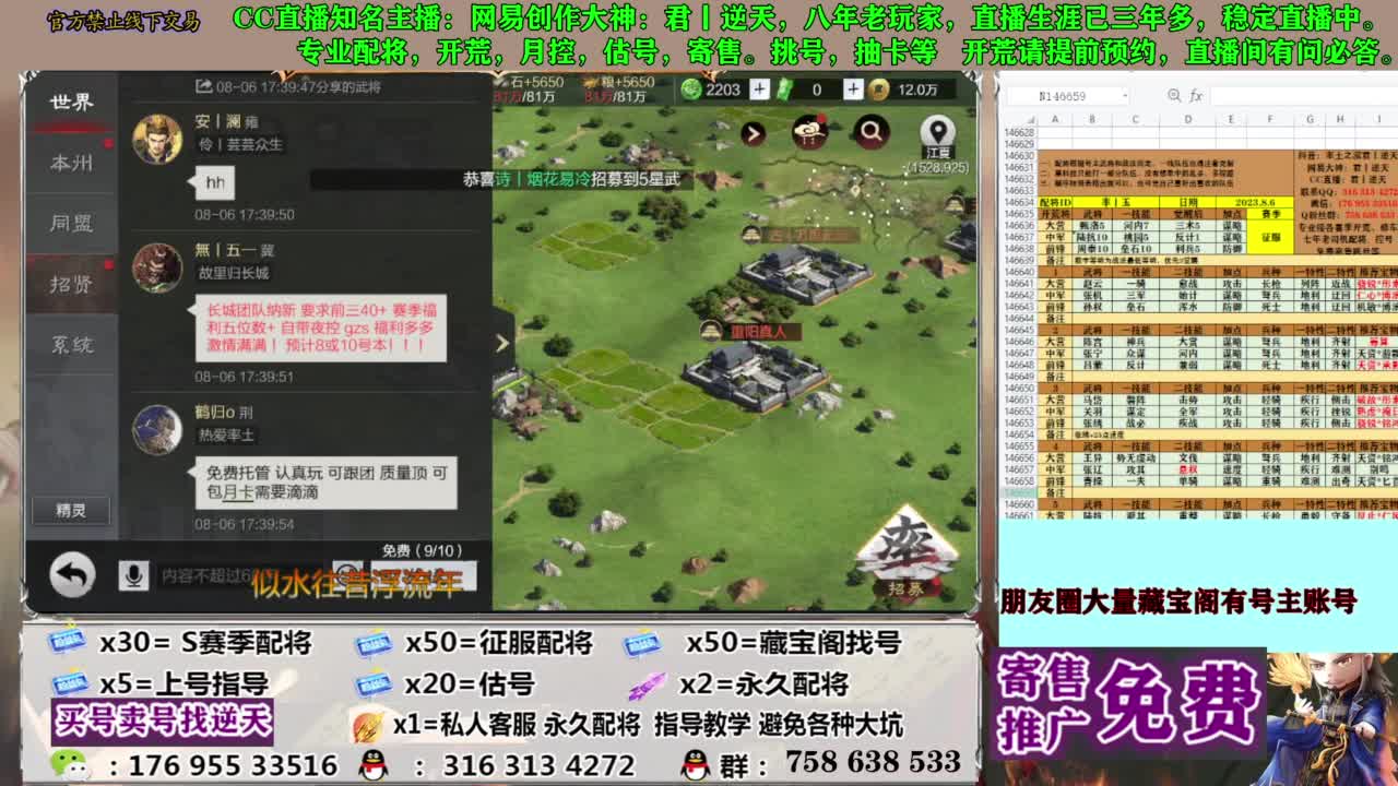 限时配将八折 第9段