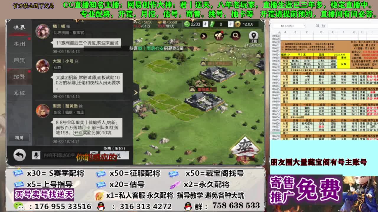 限时配将八折 第10段