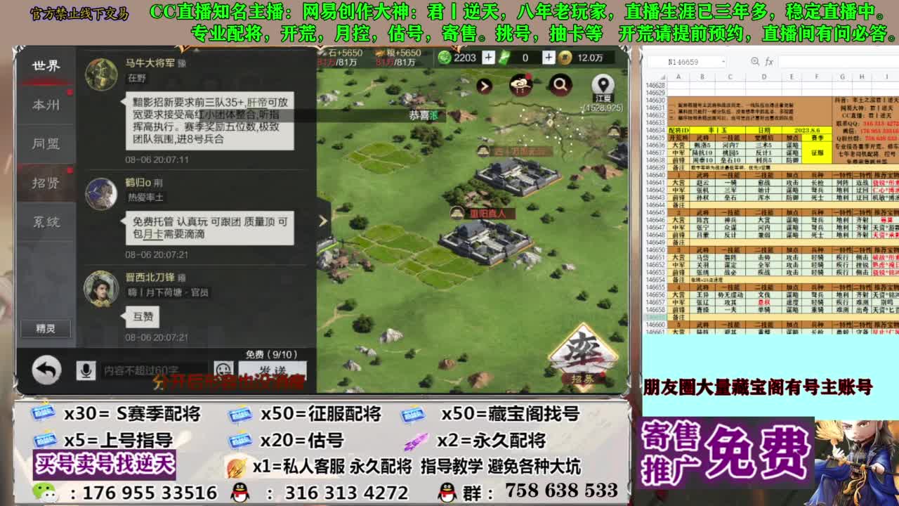 限时配将八折 第14段