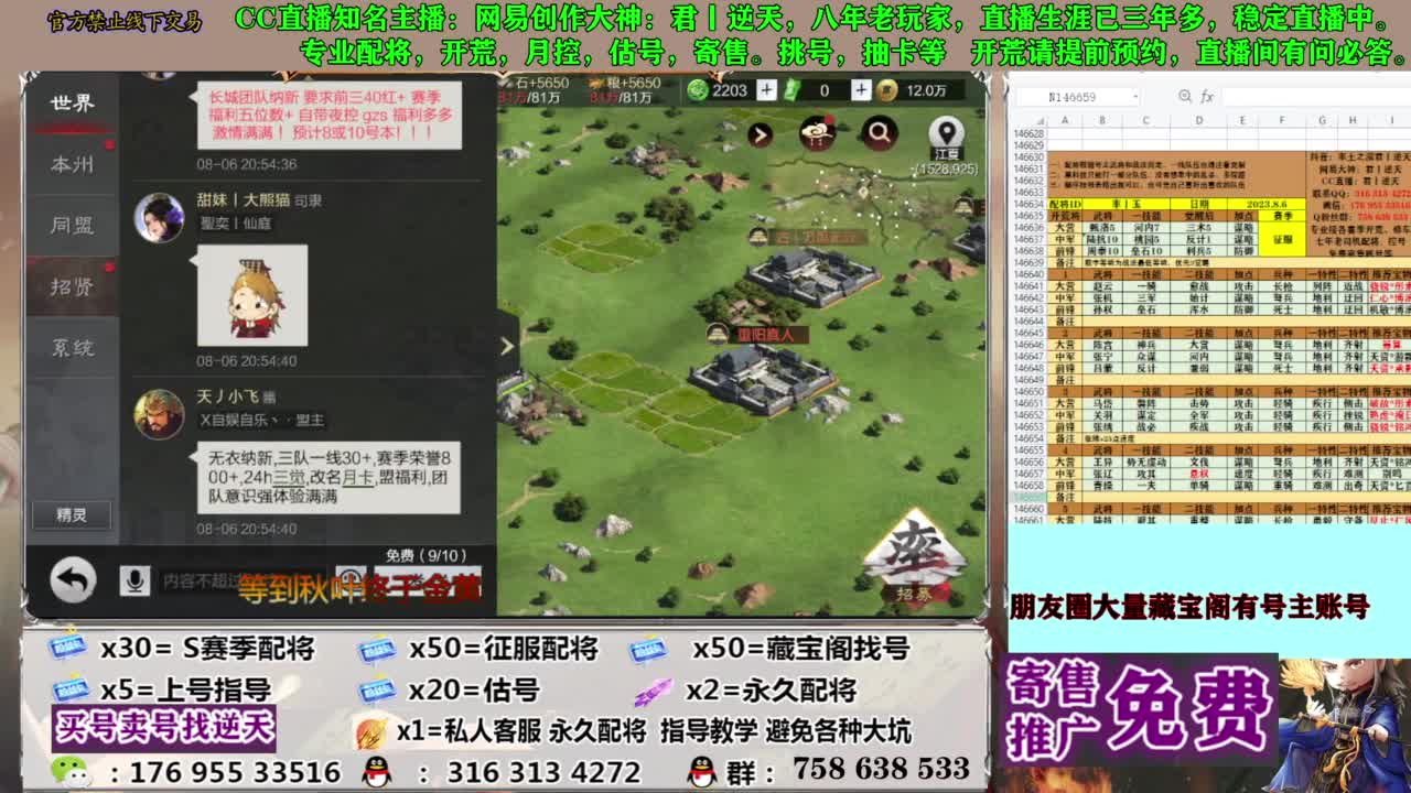 限时配将八折 第15段