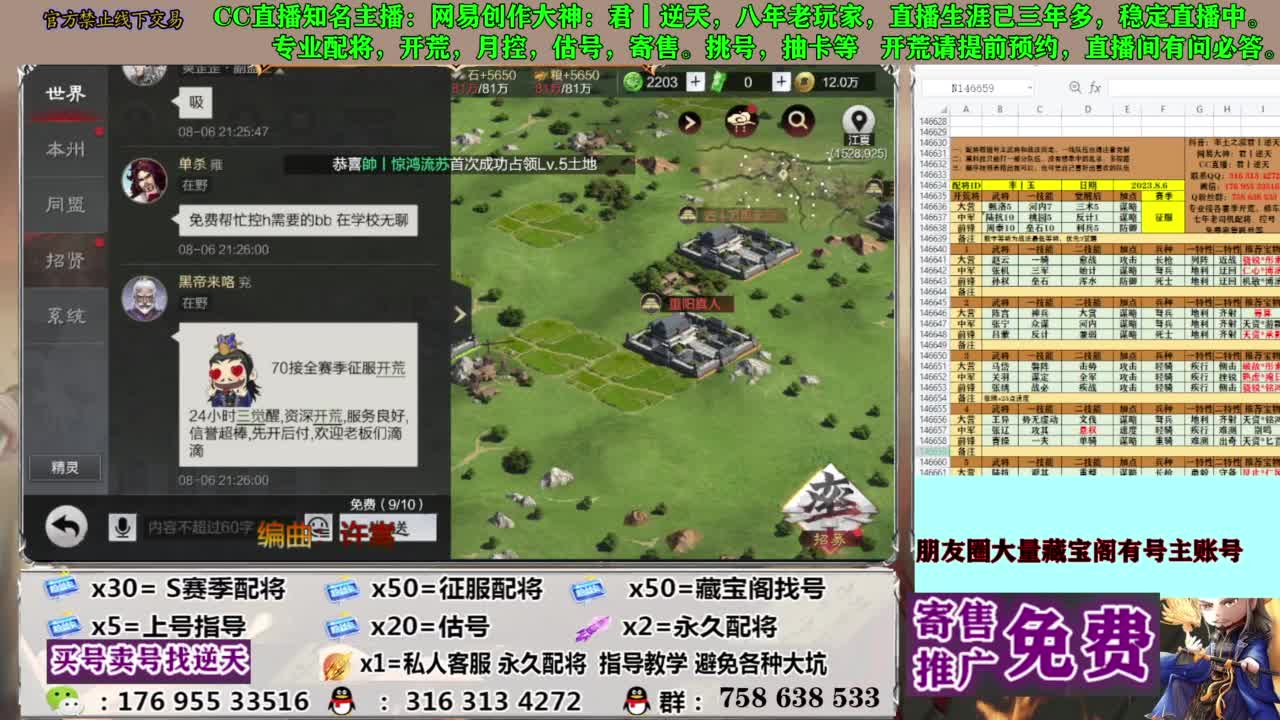 限时配将八折 第16段