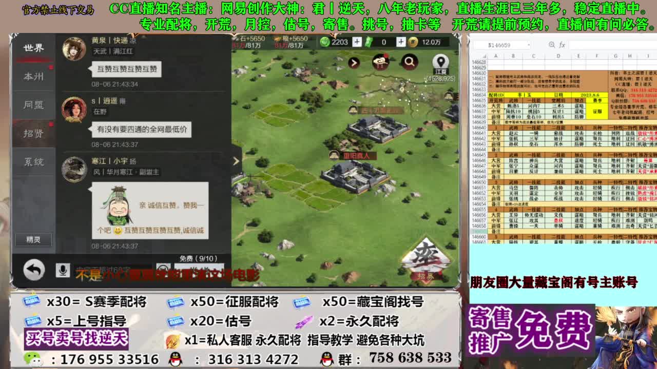 限时配将八折 第17段