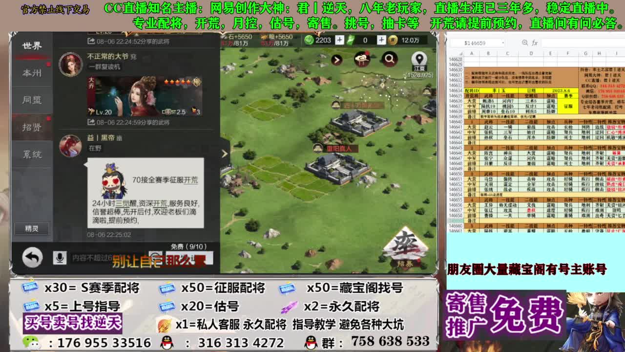 限时配将八折 第18段