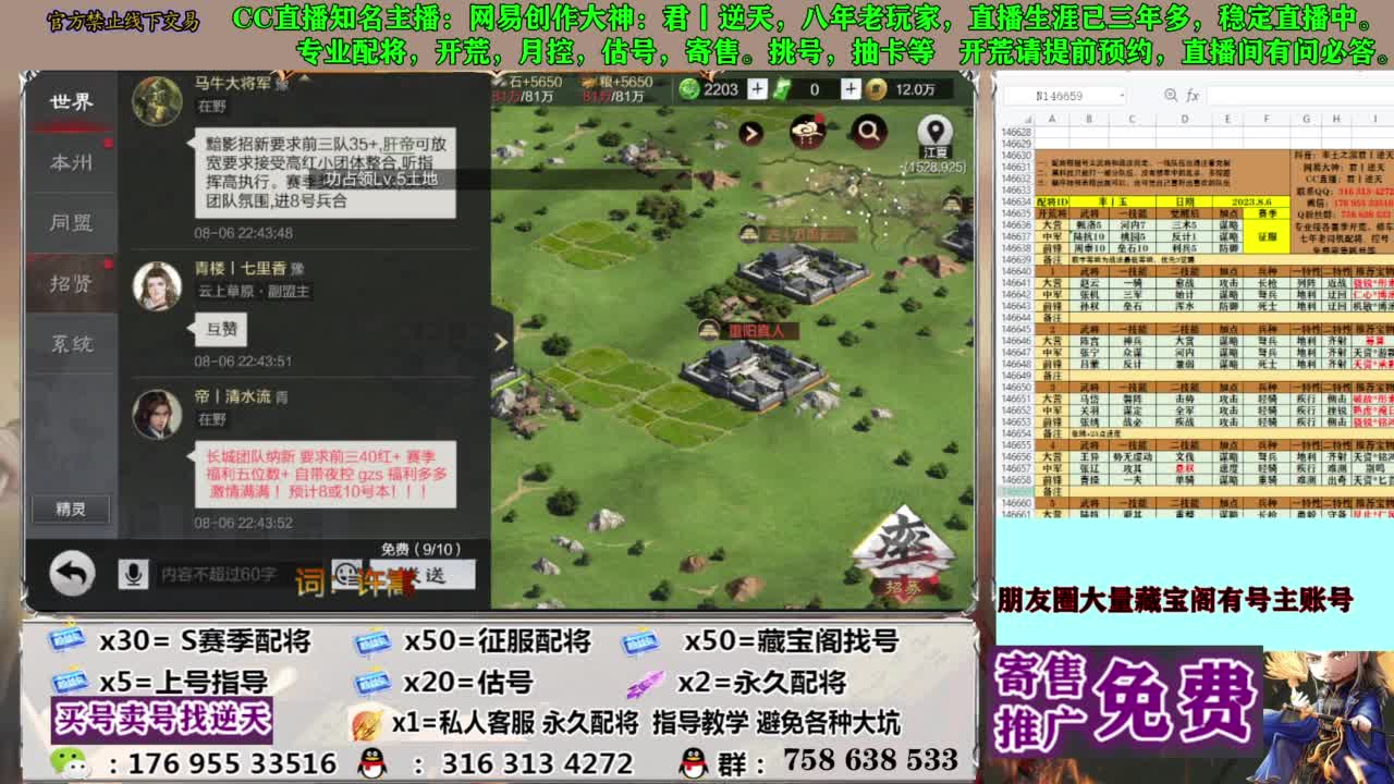 限时配将八折 第19段