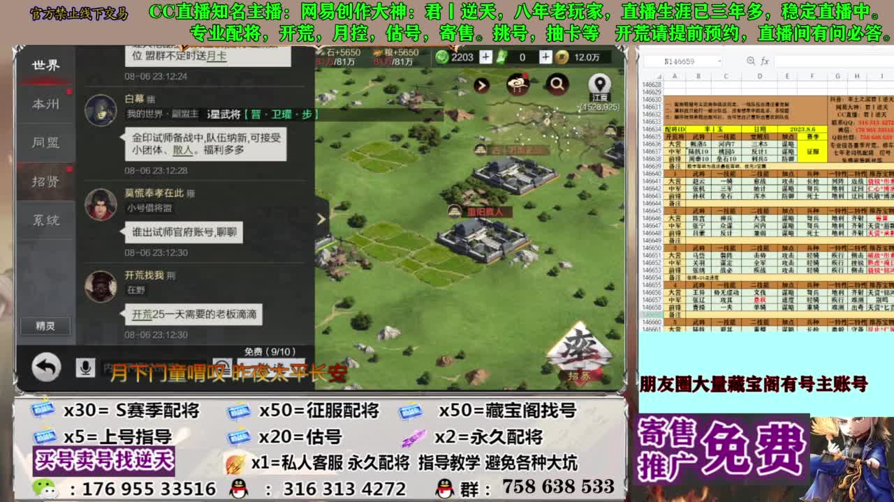 限时配将八折 第20段