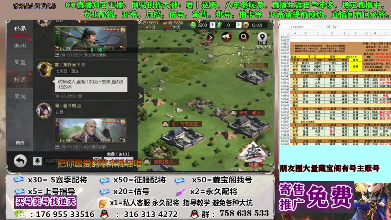 限时配将八折 第21段