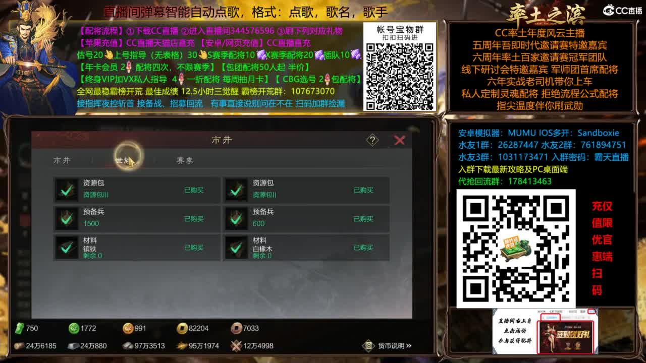 配将开荒打宝指挥一条龙 第1段
