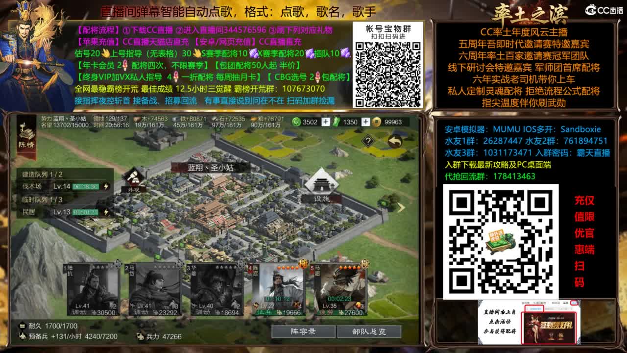 配将开荒打宝指挥一条龙 第2段