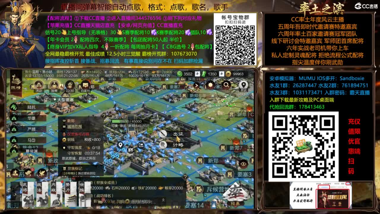 配将开荒打宝指挥一条龙 第3段