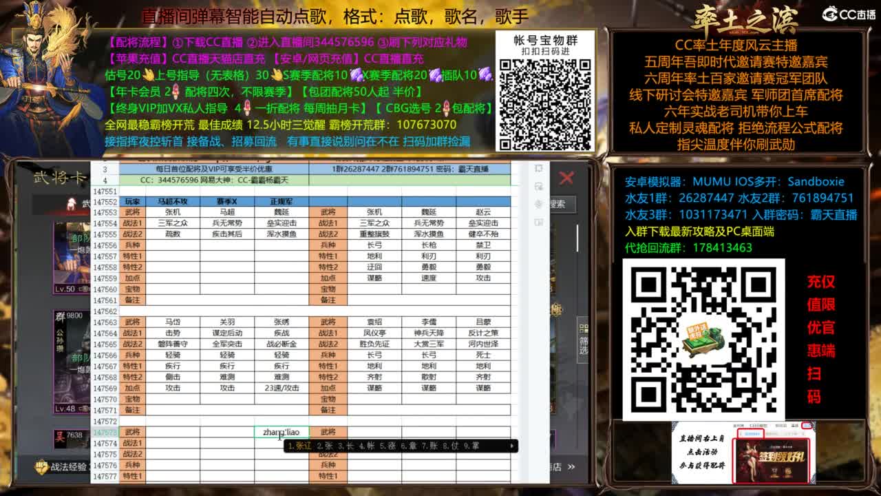 配将开荒打宝指挥一条龙 第6段