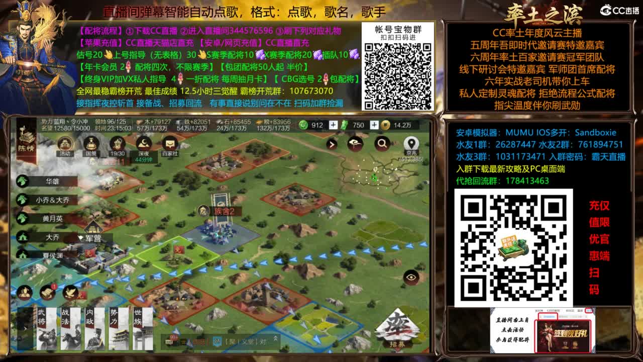 配将开荒打宝指挥一条龙 第7段