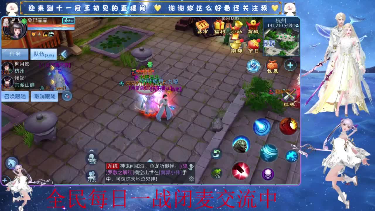 十一冠王在线答疑解惑 第3段