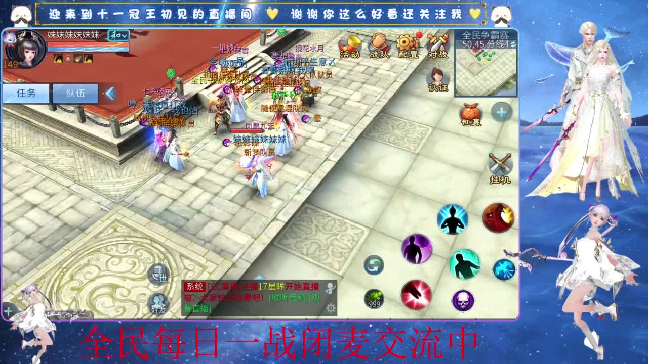 十一冠王在线答疑解惑 第4段