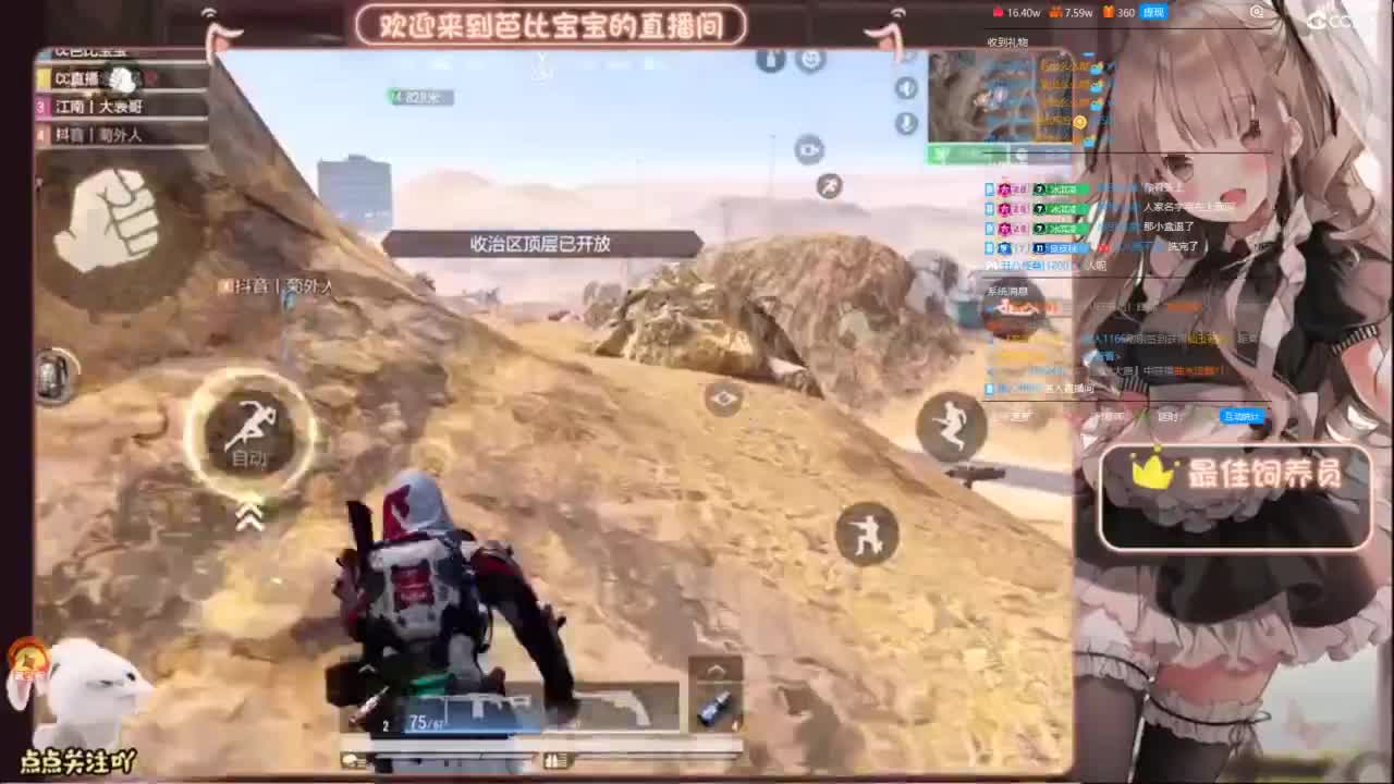 在线带粉~ 第6段