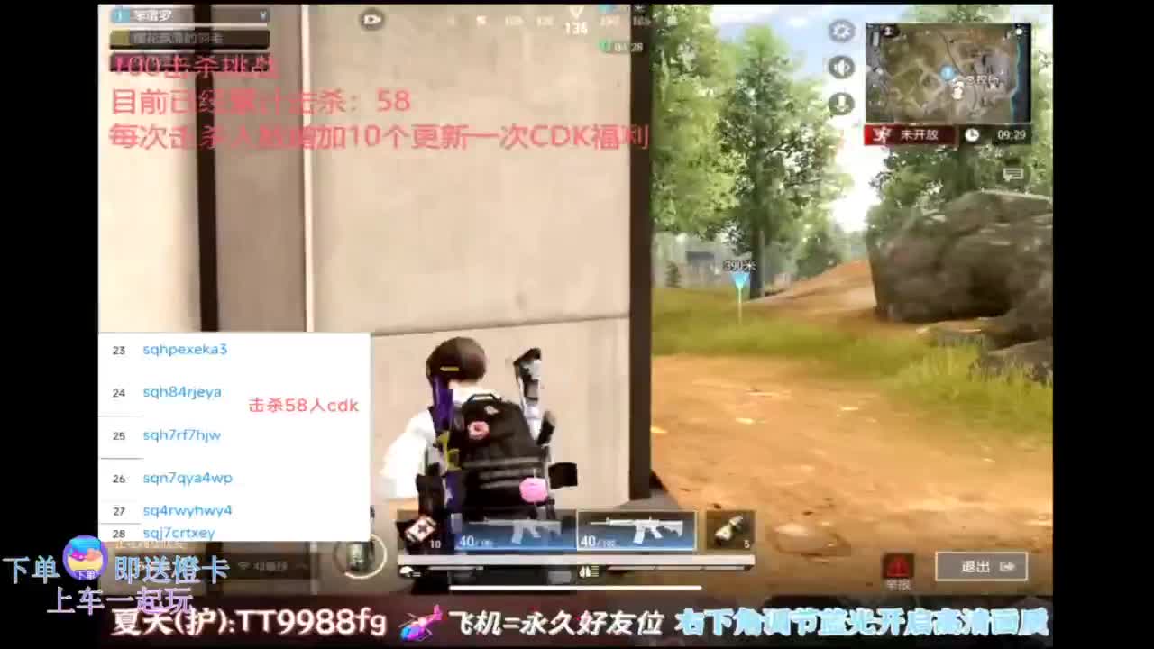 在线带粉~ 第8段