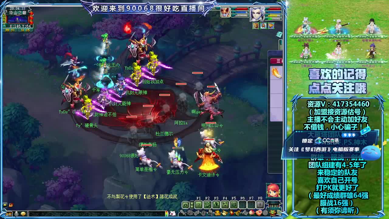 晚上第一视角华山！ 第2段