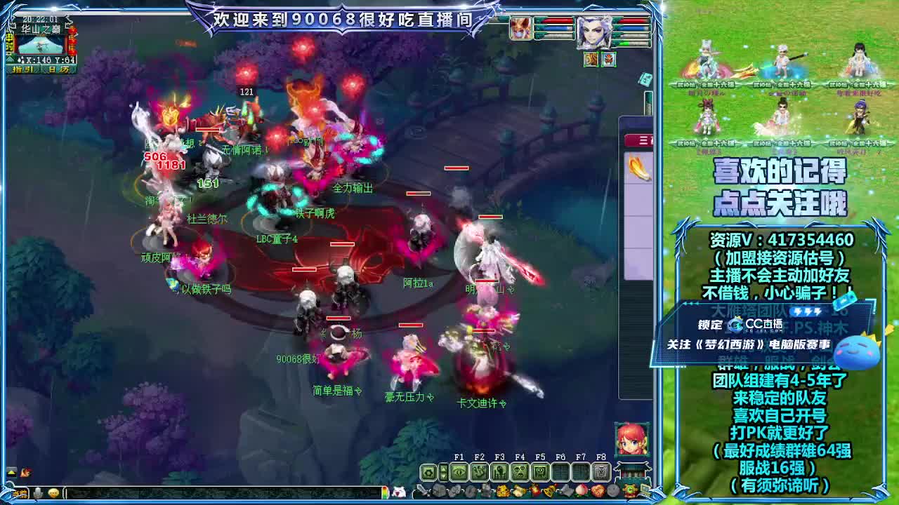 晚上第一视角华山！ 第3段