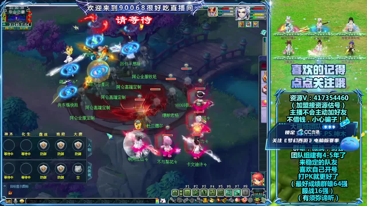 晚上第一视角华山！ 第4段