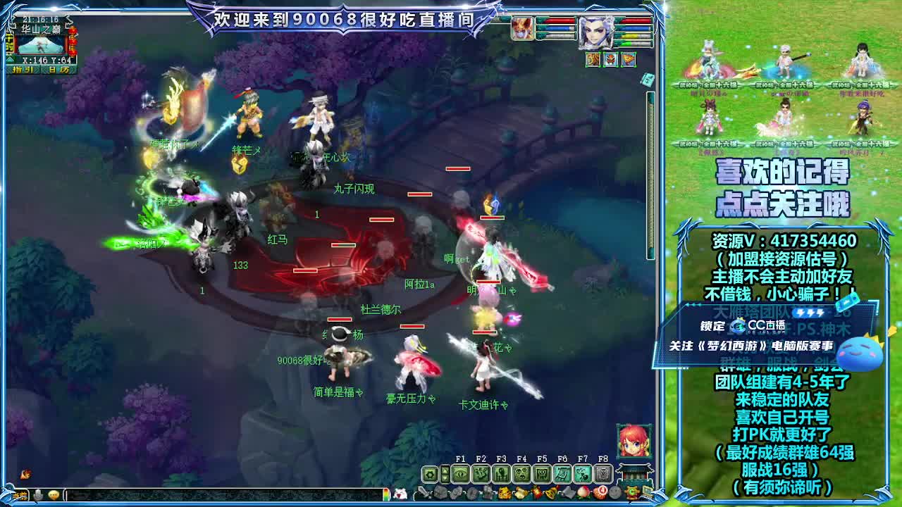 晚上第一视角华山！ 第5段