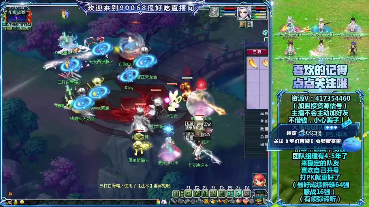 晚上第一视角华山！ 第6段