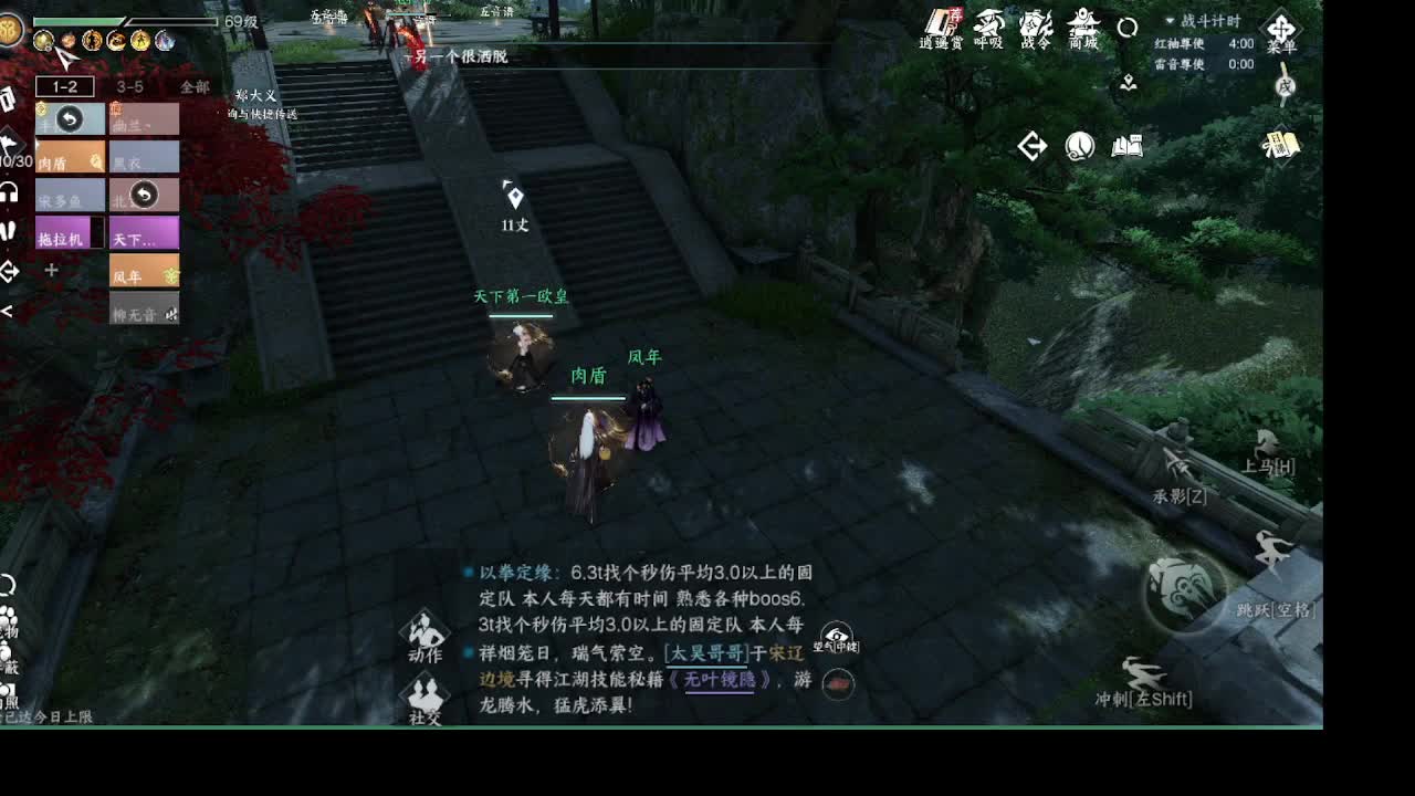 全能憨憨主播在线拜入丐帮 第4段