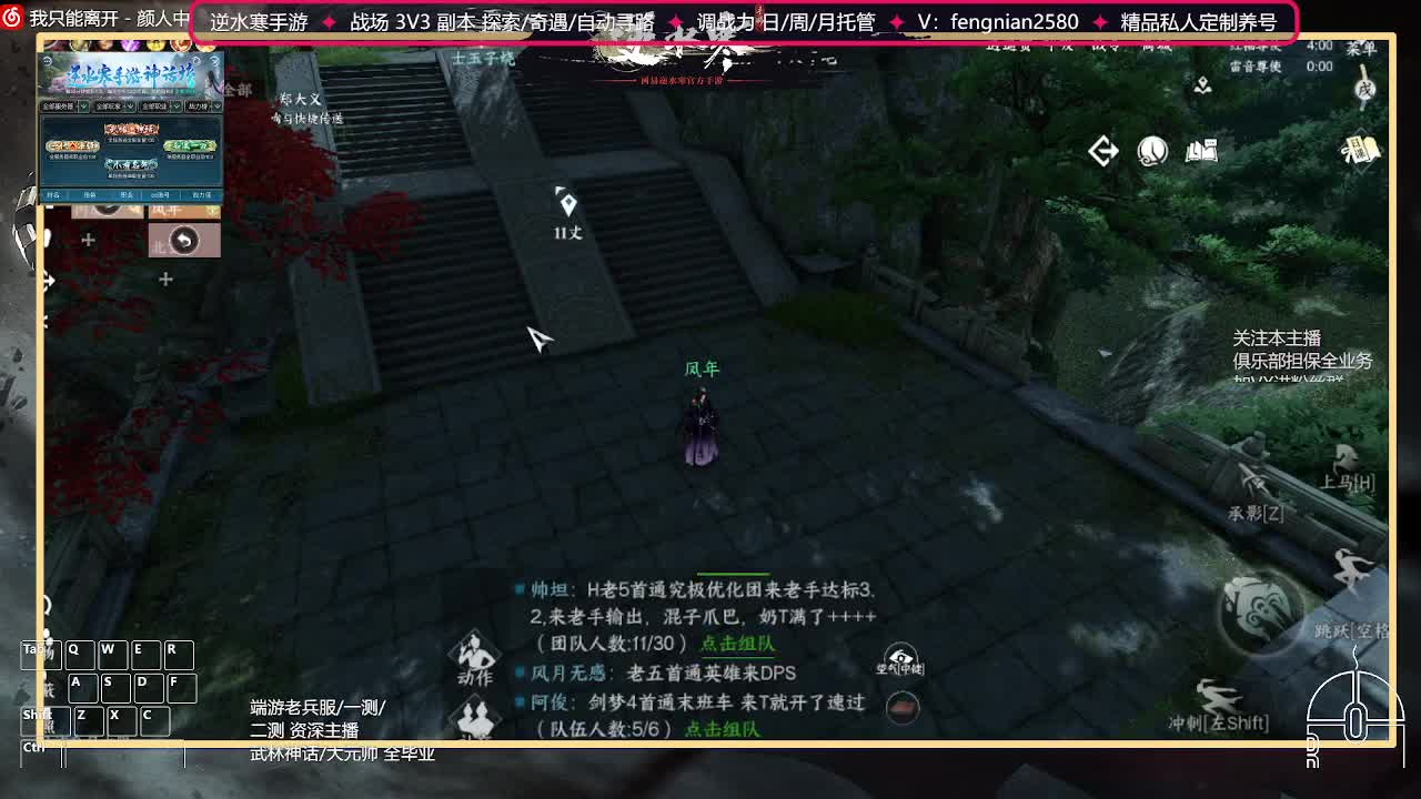全能憨憨主播在线拜入丐帮 第5段