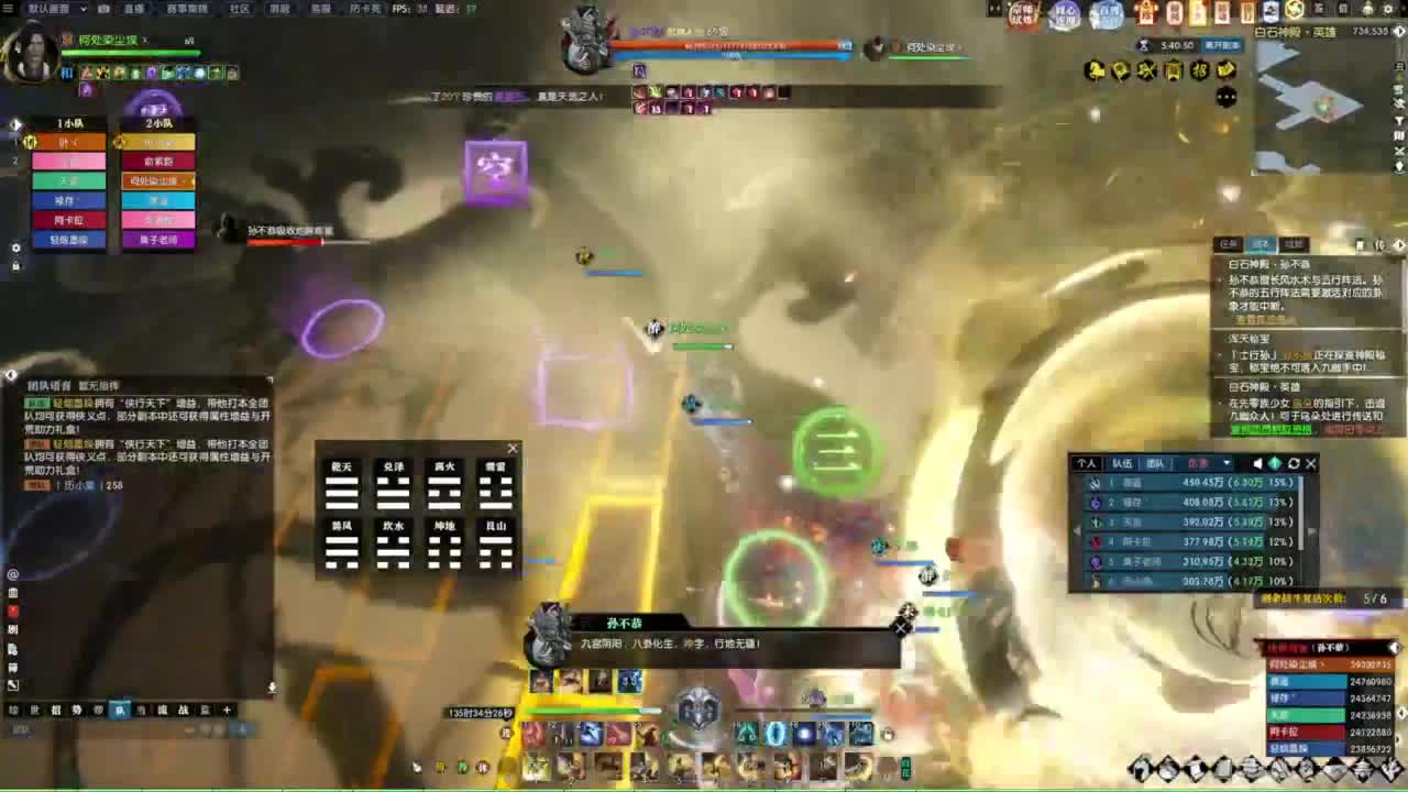 天天打鼓 第10段