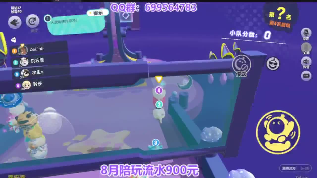 蛋仔冲冲冲 第2段
