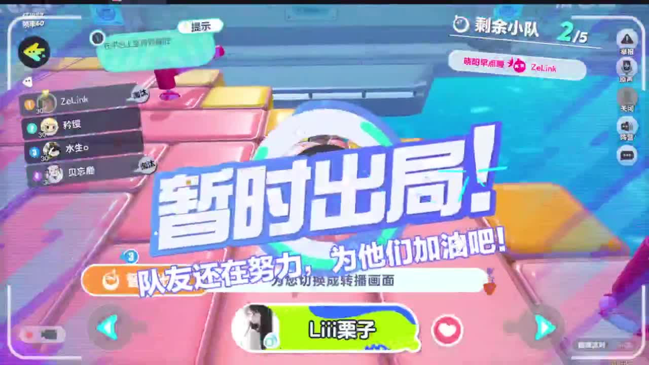 蛋仔冲冲冲 第3段