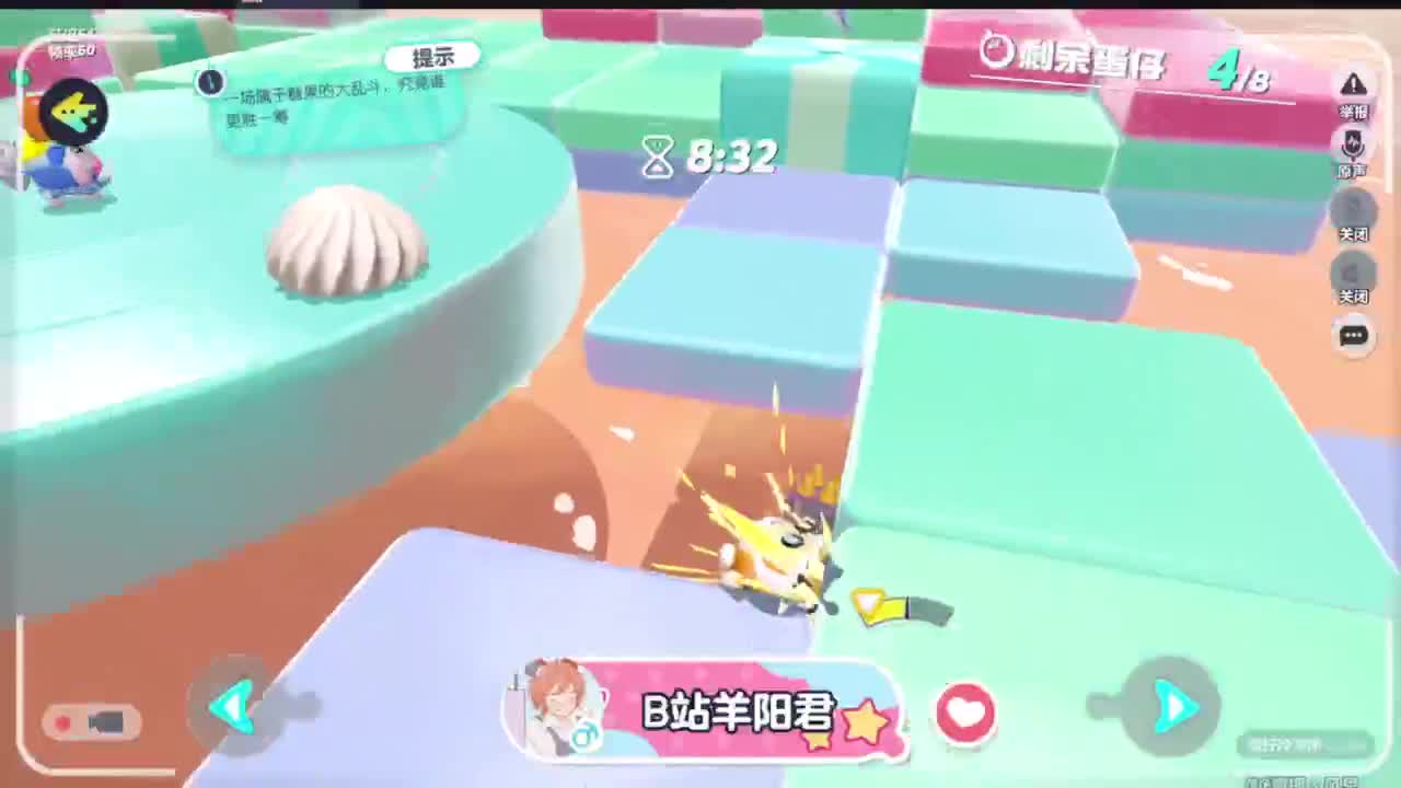 蛋仔冲冲冲 第5段