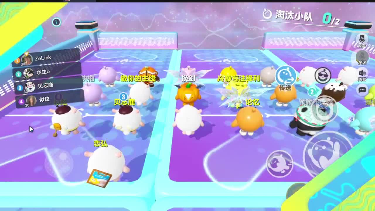 蛋仔冲冲冲 第6段