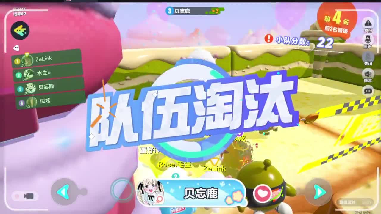 蛋仔冲冲冲 第7段