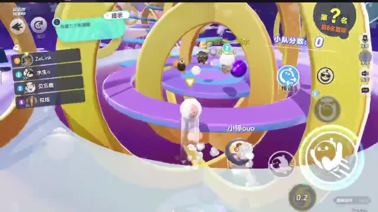 蛋仔冲冲冲 第9段