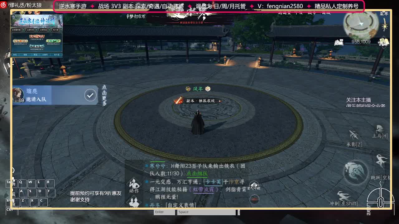 全能憨憨主播在线拜入丐帮 第2段