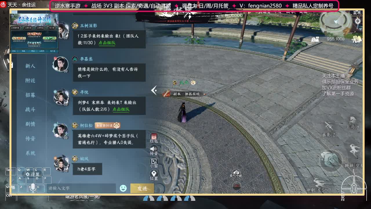 全能憨憨主播在线拜入丐帮 第4段