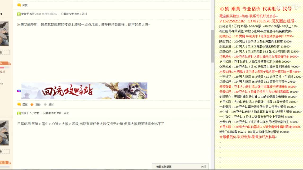 乘黄-心猿-专业估价代卖-组号-单号-找号 第5段