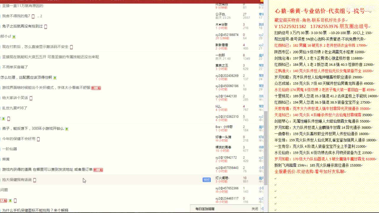 乘黄-心猿-专业估价代卖-组号-单号-找号 第6段