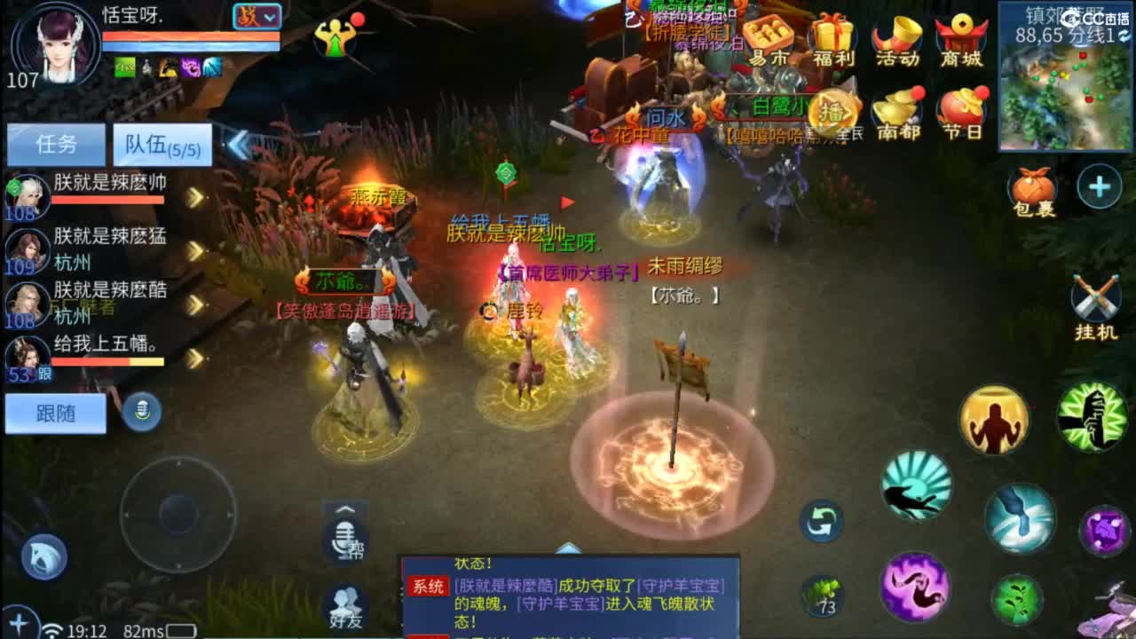 接托管  打架 夺魂~ 第1段
