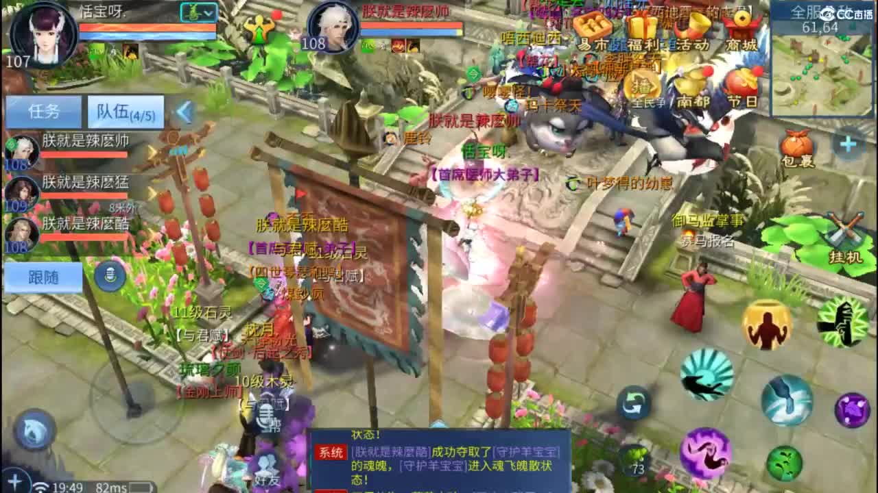 接托管  打架 夺魂~ 第2段