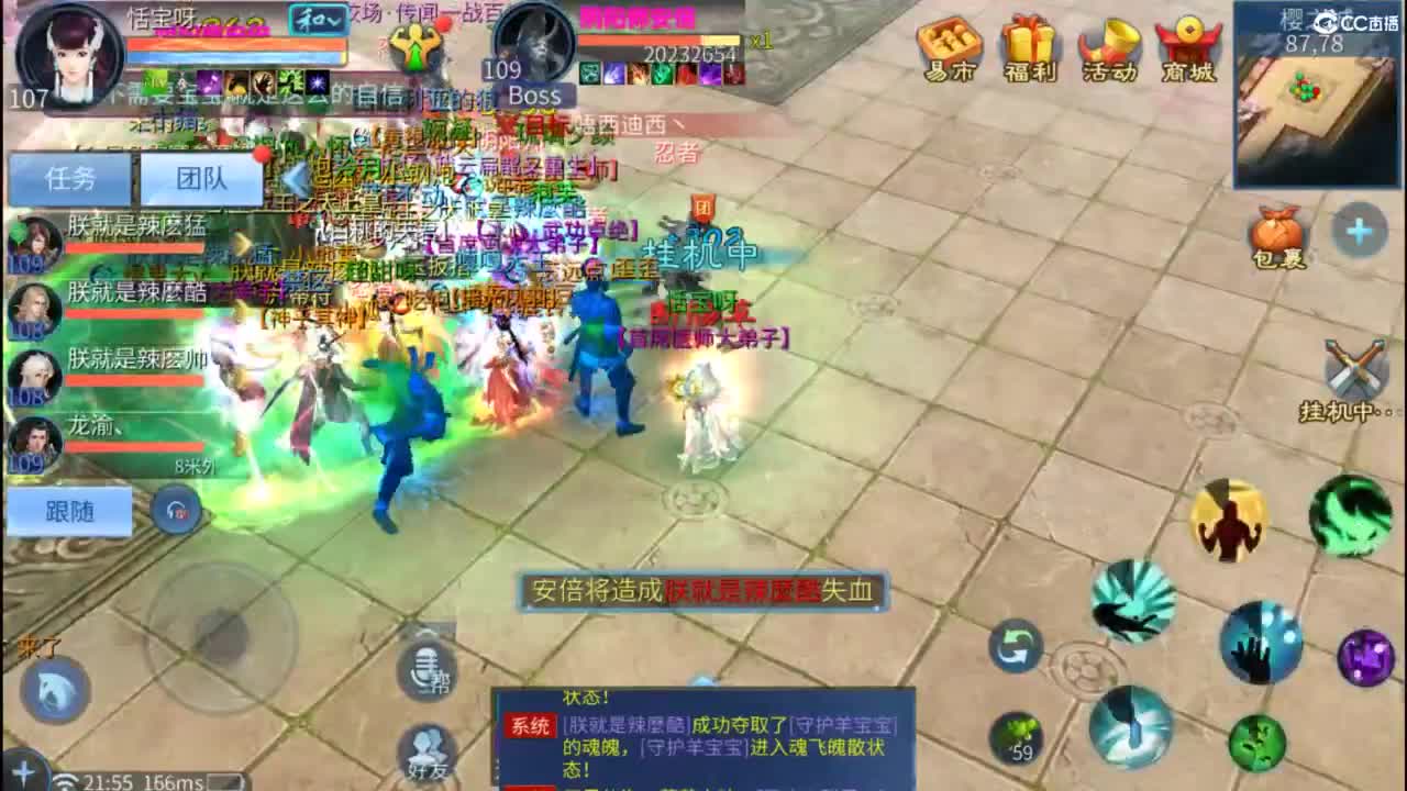 接托管  打架 夺魂~ 第6段