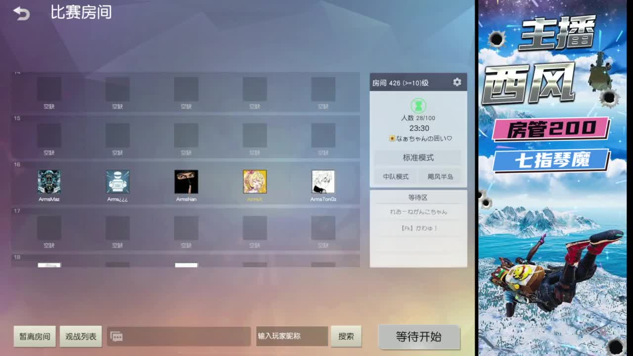 火星仔 第8段