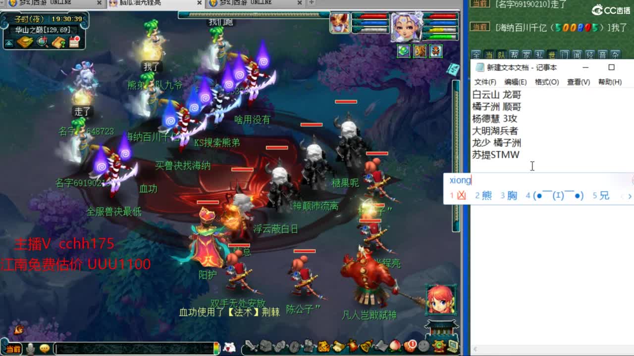 第一视角华山干架 第2段