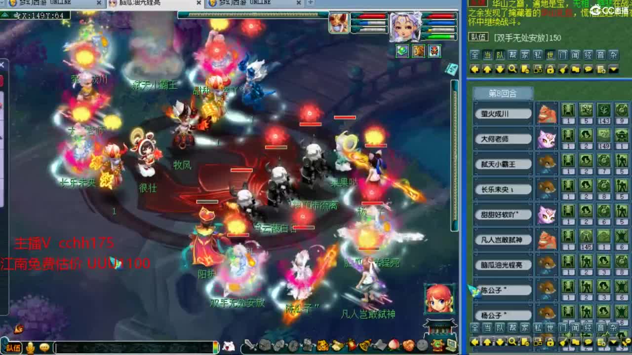 第一视角华山干架 第3段